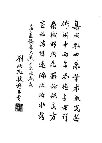 中医临床大系-中医儿科治疗大成.pdf