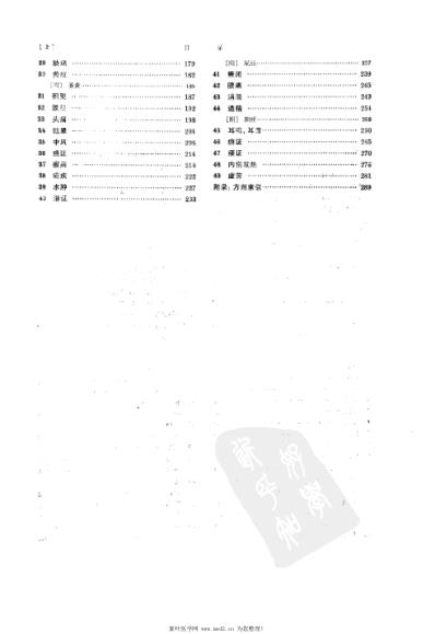 中医内科学_供中医-针灸专业用.pdf