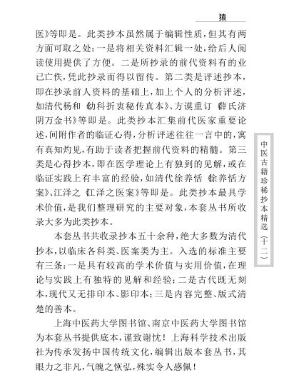 珍本中医古籍_12大医马氏小儿脉珍科.pdf