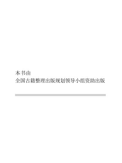 珍本中医古籍_慎五堂治验录.pdf