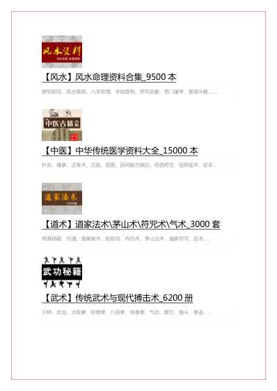 中医经典-黄帝内经灵枢_31_繁体.pdf