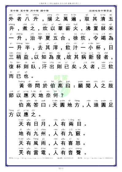 中医经典-黄帝内经灵枢_71_繁体.pdf