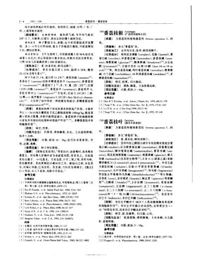 中华本草_第07卷.pdf