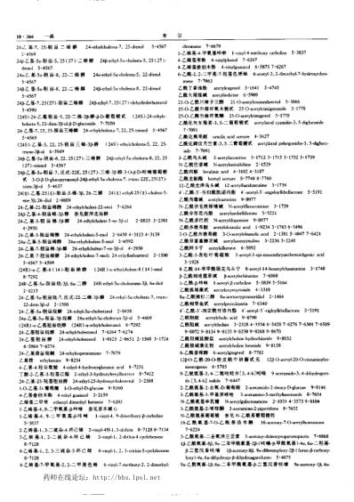 中华本草_第30卷.pdf