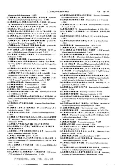 中华本草_第30卷.pdf