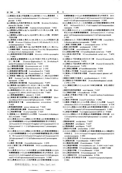 中华本草_第30卷.pdf