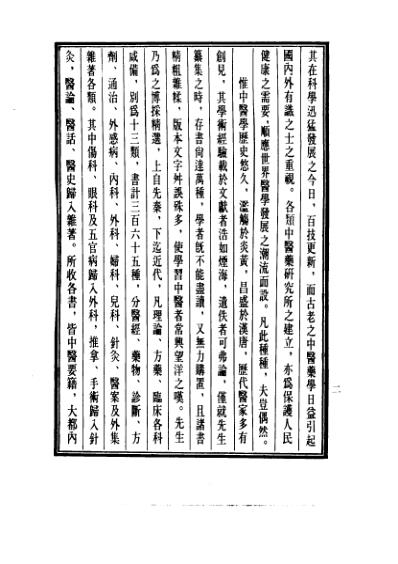 医学大成_脉经-玉函经-重订太素脉秘诀-脉语.pdf