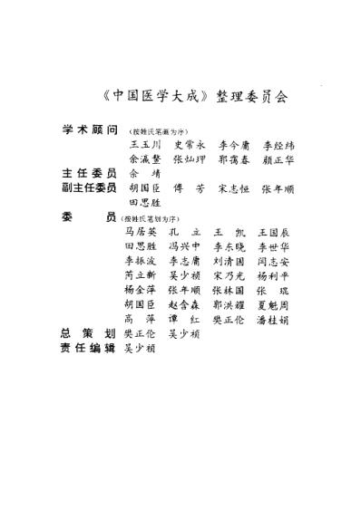 医学大成_七妇科-儿科分册.pdf