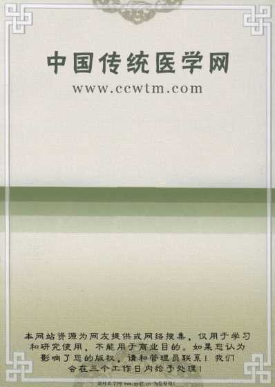 医学大成_续集-脉诀汇辨.pdf