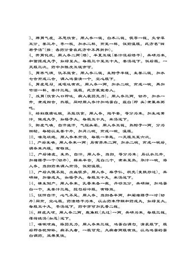 中国医药古借宝典--本草纲目.pdf