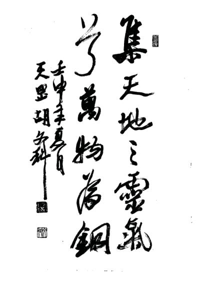 中国气功功法大全_楼羽刚.pdf