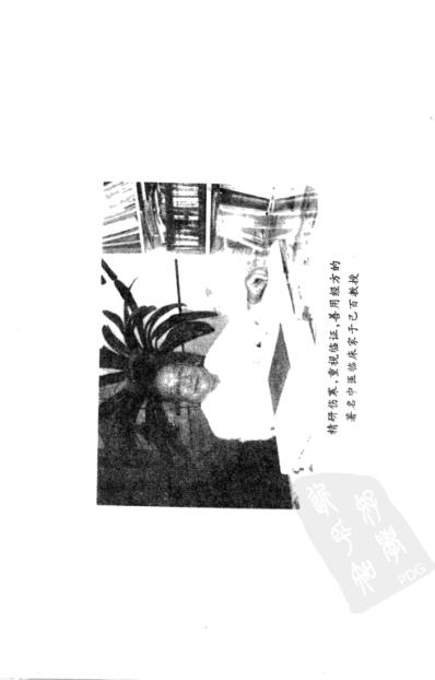 中医临床名家集_于己百.pdf