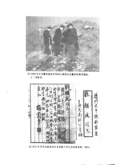 中医临床名家集_耿鉴庭.pdf