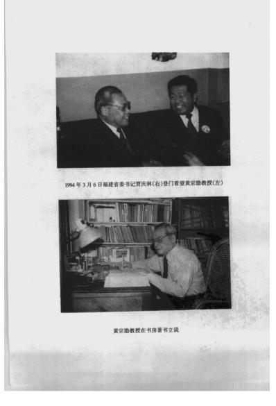 中医临床名家集_黄宗勖.pdf