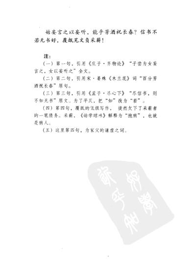 中医临床名家集_干祖望.pdf