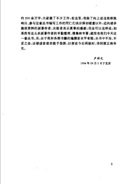 中国药酒谱_王晓鹤.pdf