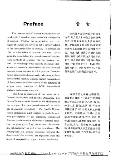 中国针灸处方-英汉对照.pdf