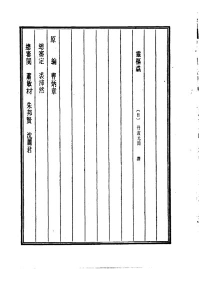 医学大成_灵枢识.pdf