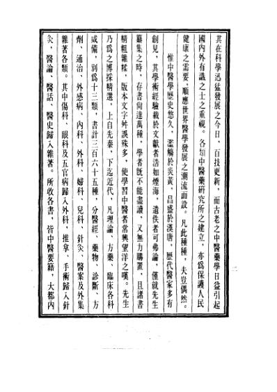 医学大成_盘珠集胎产证治-胎产指南-重订产孕集-女科切要.pdf