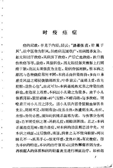 临证心得_朱卓夫.pdf