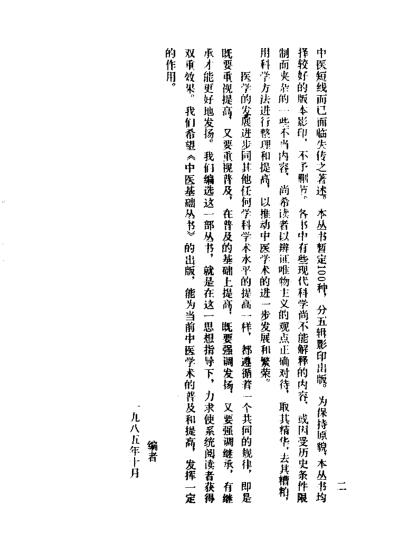 丹溪心法_朱震亨.pdf