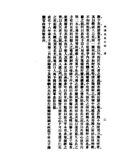 丹溪心法_朱震亨.pdf