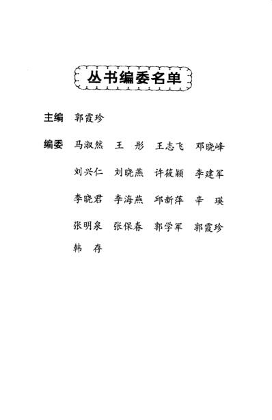 傅青主女科白话解_12709320.pdf