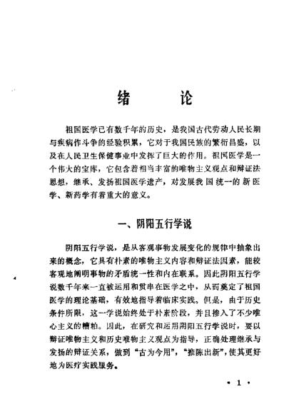 内科证治_王其飞.pdf