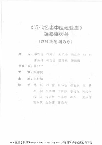 刘树农论内科.pdf