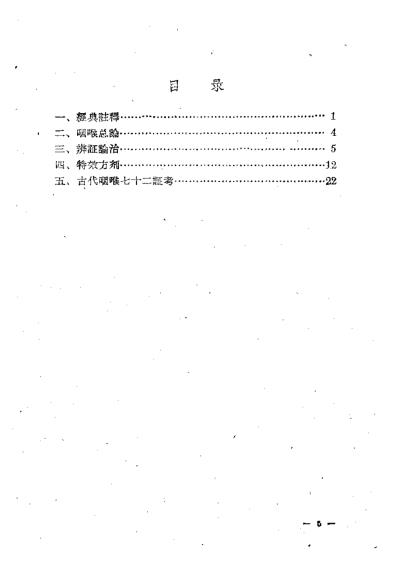 包氏候证家宝.pdf