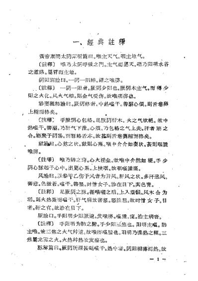 包氏候证家宝.pdf