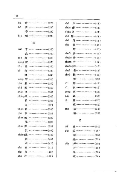 医古文常用词解_白锦燕.pdf