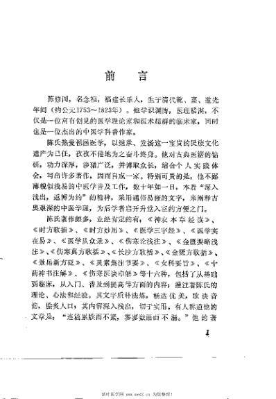 医学三字经_王履康.pdf