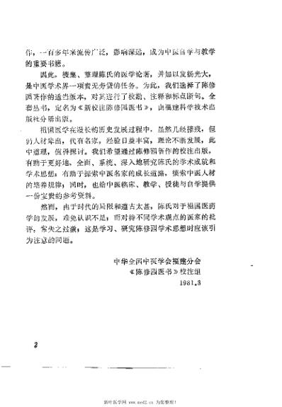 医学三字经_王履康.pdf