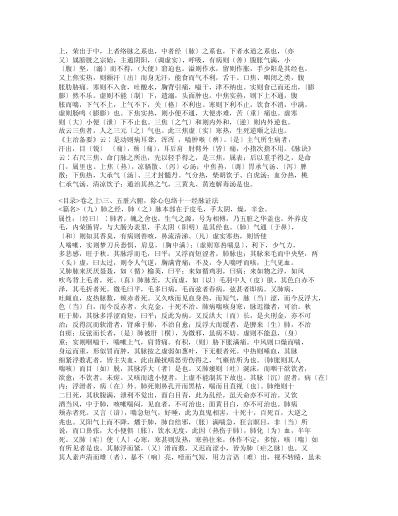 医学启源.pdf