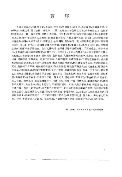 医学纲目-明清中医名着丛刊.pdf