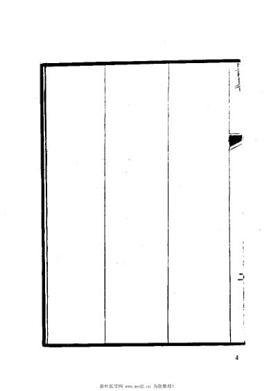 医略_明钱一桂.pdf