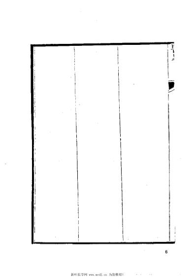 医略_明钱一桂.pdf