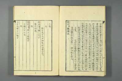 医籍考日天宝二年写本_三十八.pdf