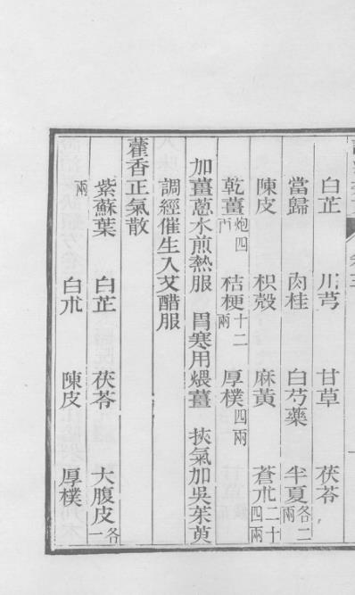 医统正脉全书-七十七.pdf