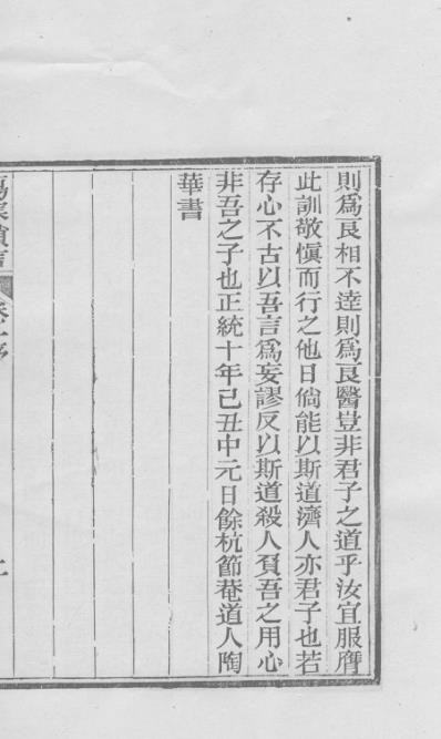 医统正脉全书-七十八.pdf