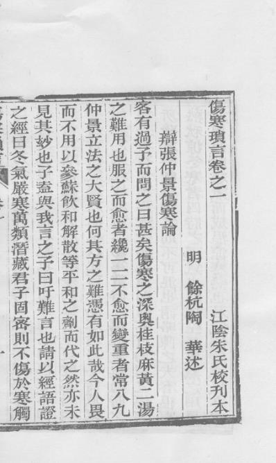 医统正脉全书-七十八.pdf