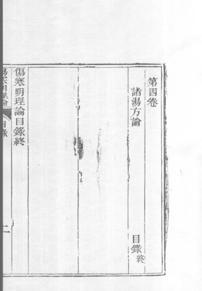 医统正脉全书-三十.pdf