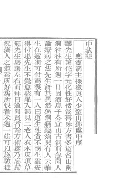 医统正脉全书-十六.pdf