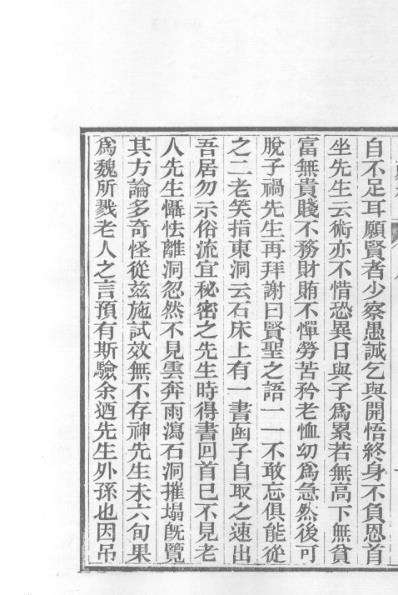 医统正脉全书-十六.pdf