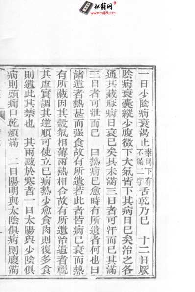 医统正脉全书-十四.pdf