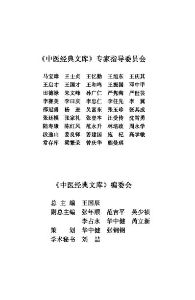 医贯.pdf