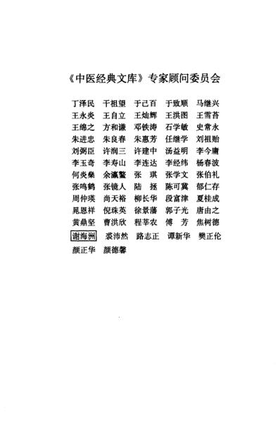 医贯.pdf