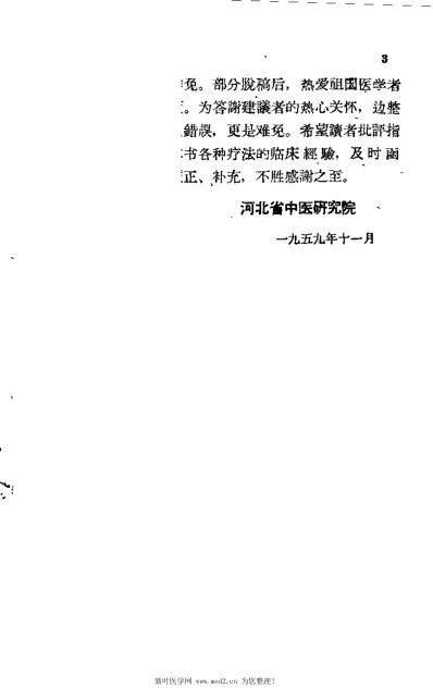 十万金方_传染病第一集.pdf