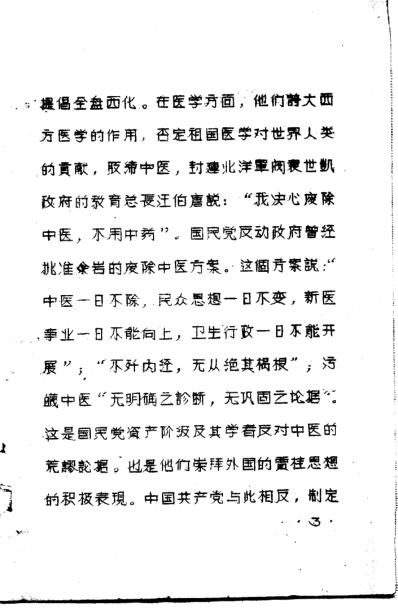 十万金方-河北省中医中药展览会验方汇集第十二辑.pdf